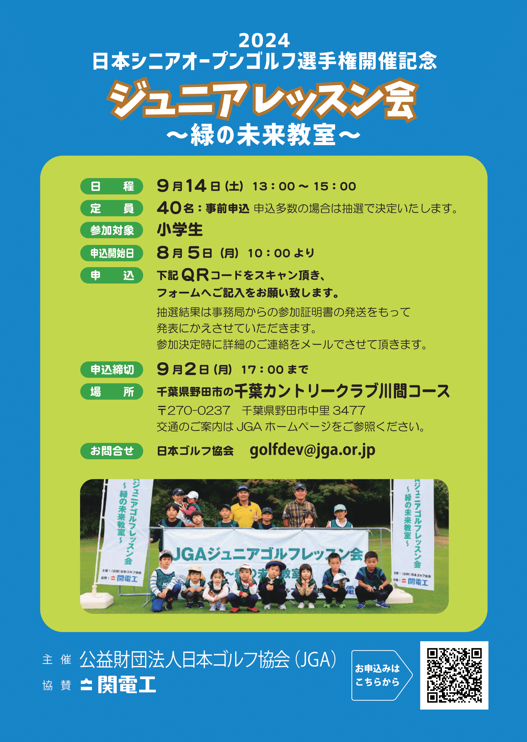 神奈川カントリークラブ ゴルフ券10枚 R7/3月末まで有効